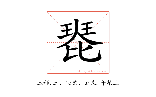 𤧰
