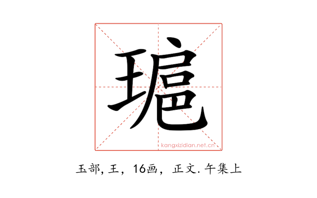 𤨖