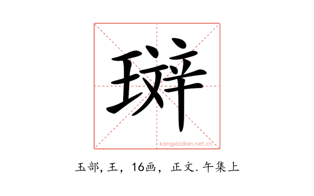 𤨘