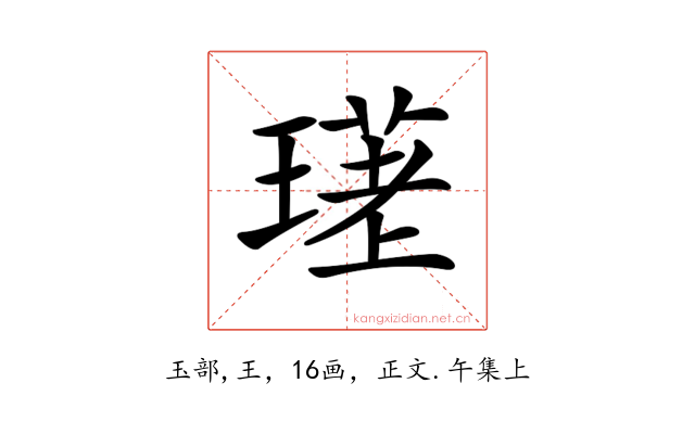 𤨛