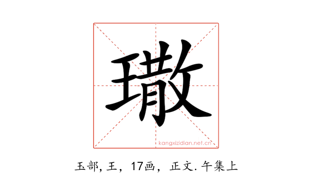 𤩀