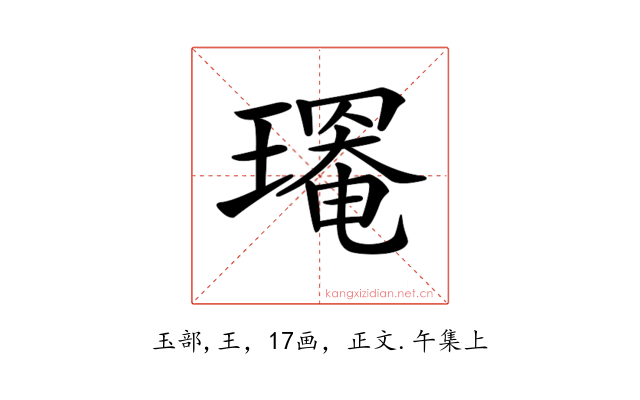 𤩃