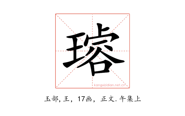 𤩅
