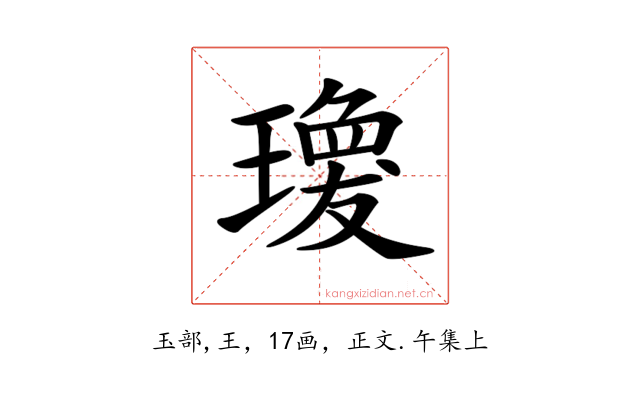𤩆