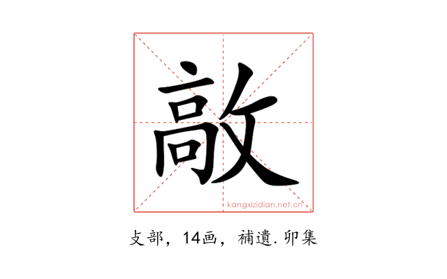 㪣