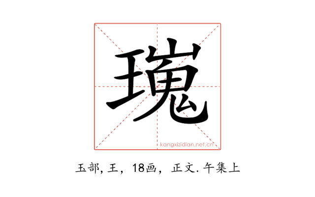 𤩫