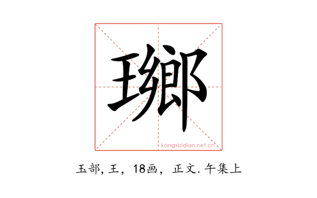 𤩬