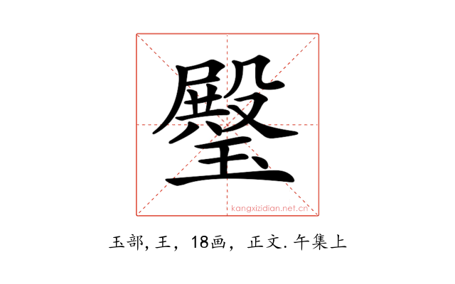 𤩱