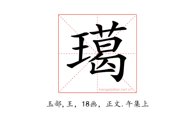 𤩲