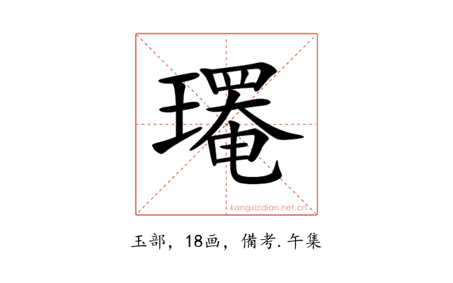 𤪄