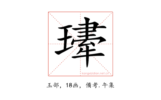 𤪆