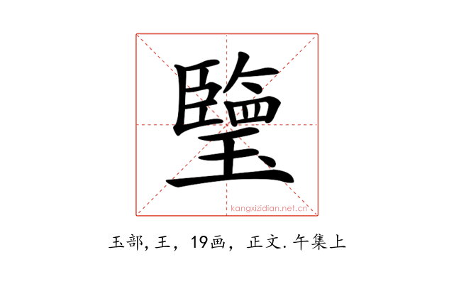 𤪋