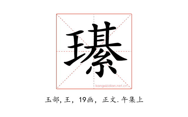 𤪌