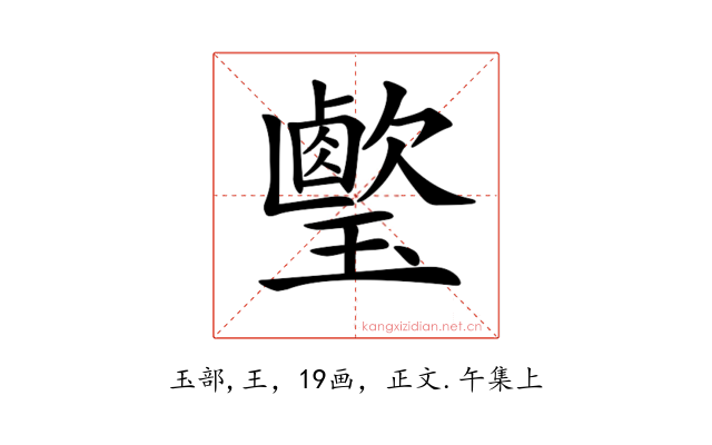 𤪎