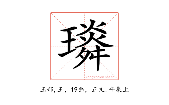 𤪏