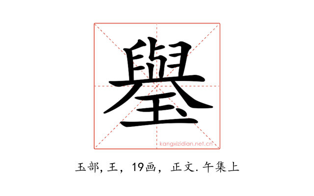 𤪐