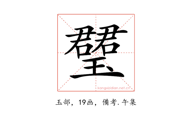 𤪡