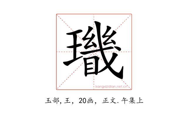 𤪫