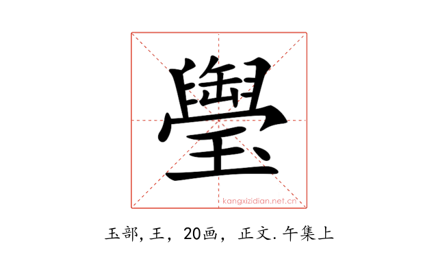 𤪭