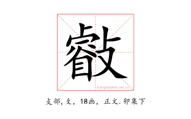 㪫