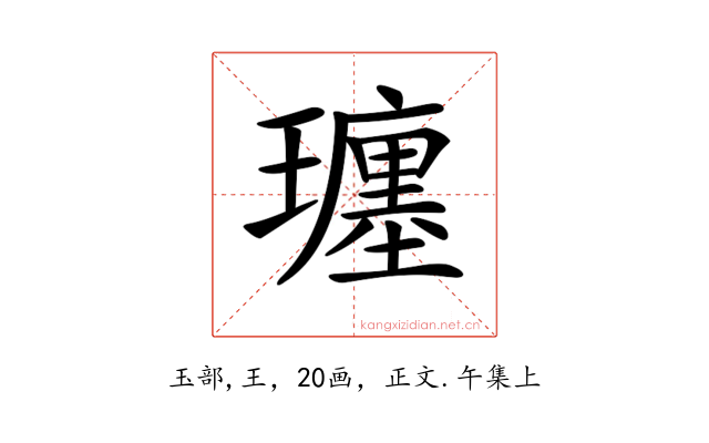 𤪮