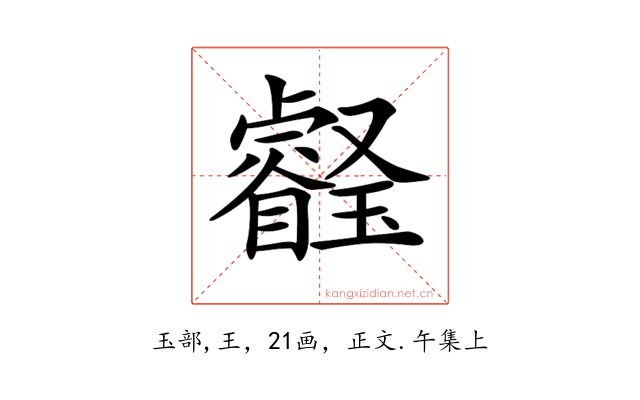 𤫀