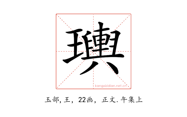 𤫌
