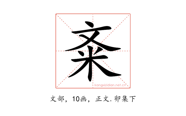 㪰