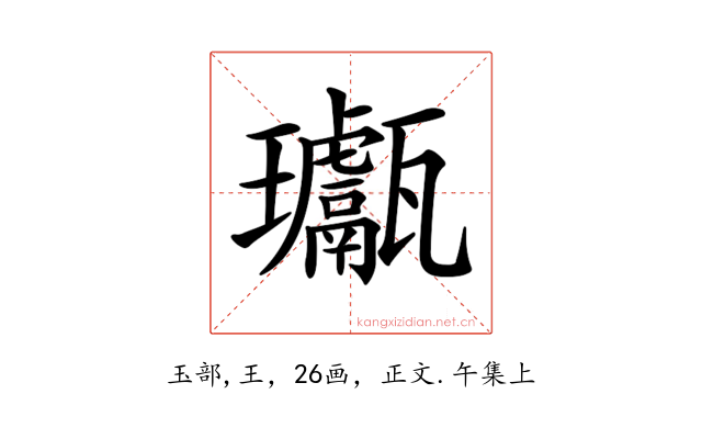𤫣