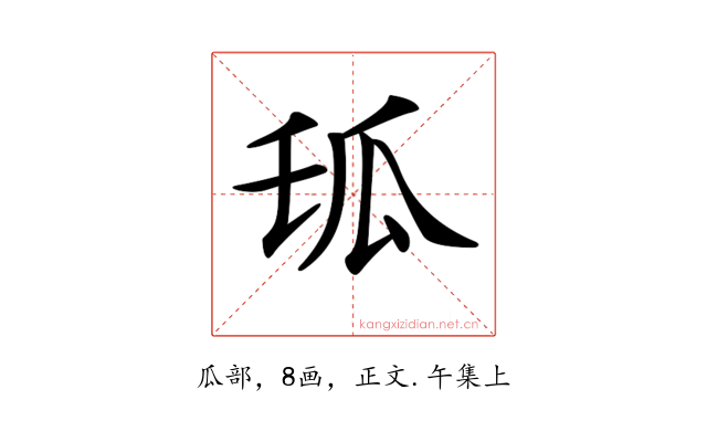 𤫪