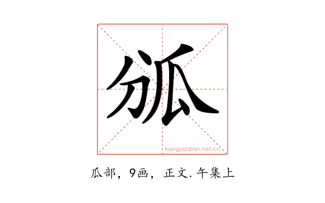 𤫫