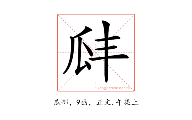 𤫬