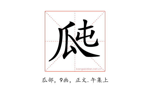 𤫭