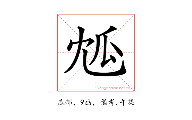 𤫯