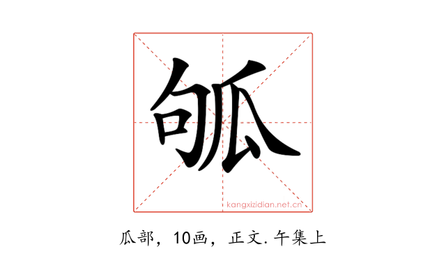 𤫱