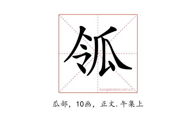 𤫲