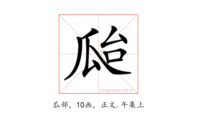 𤫳