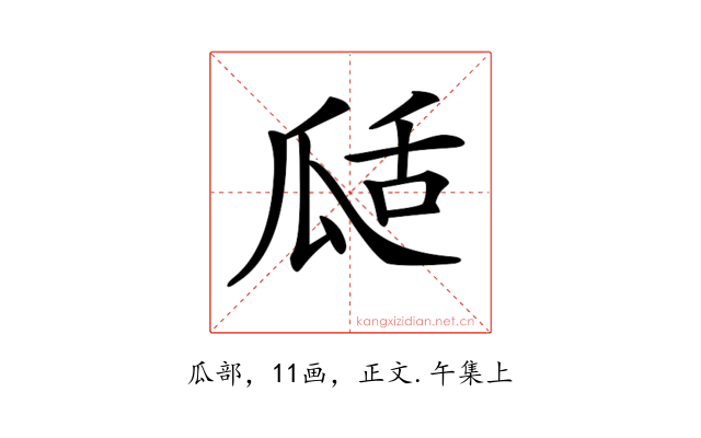 𤫵