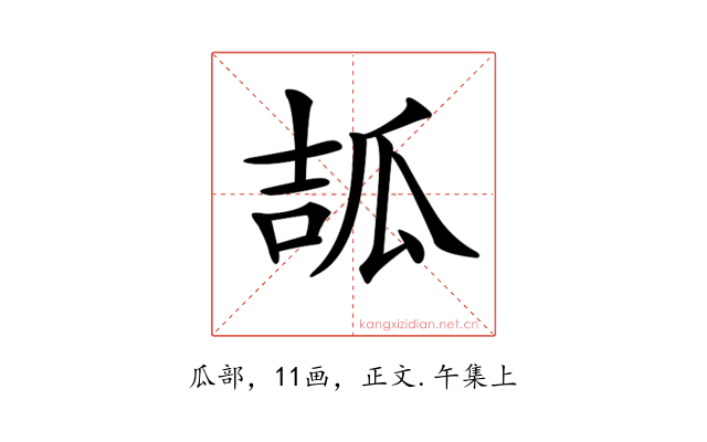 𤫶