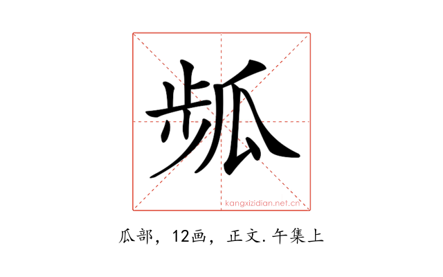𤫻
