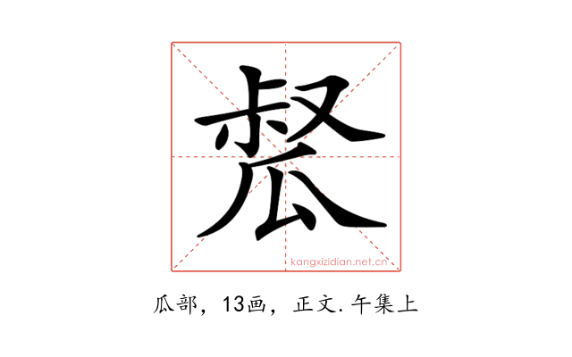 𤬂