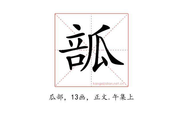 𤬃