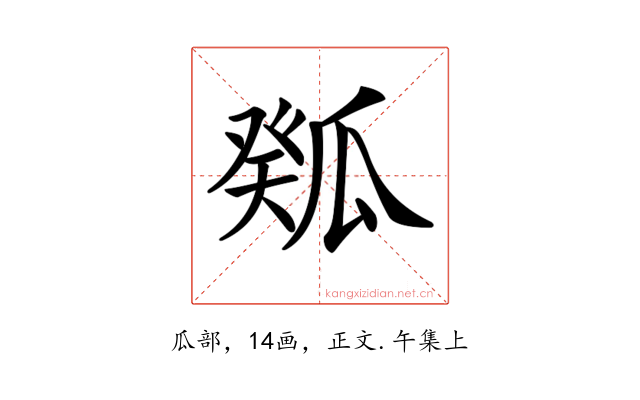 𤬉