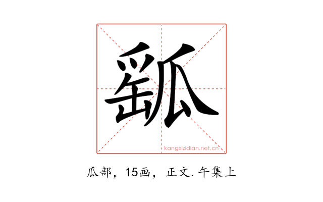 𤬍