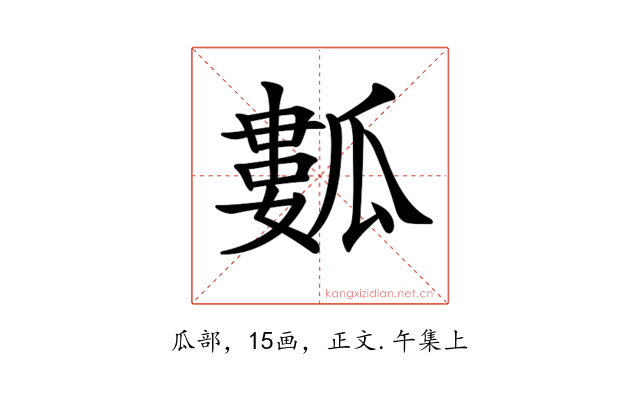 𤬏