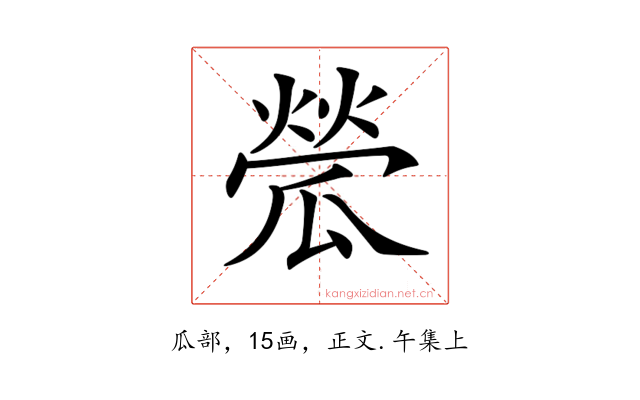 𤬐