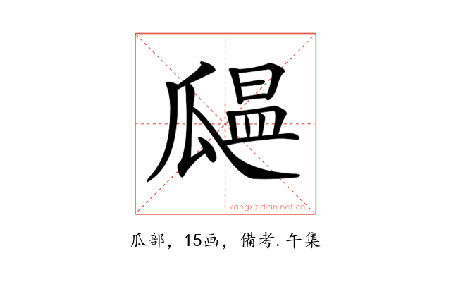 𤬒