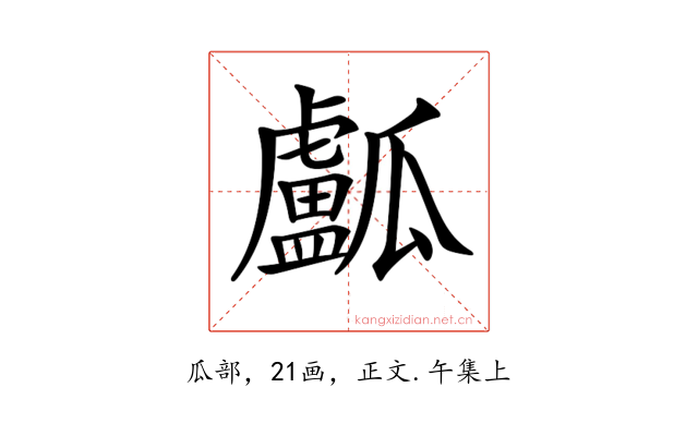𤬛