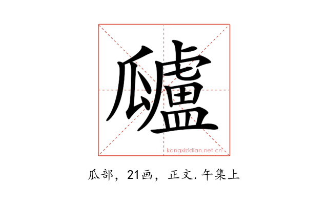 𤬜