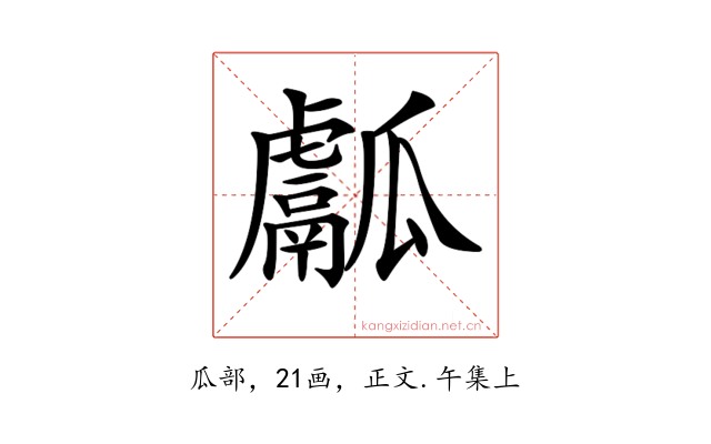 𤬝